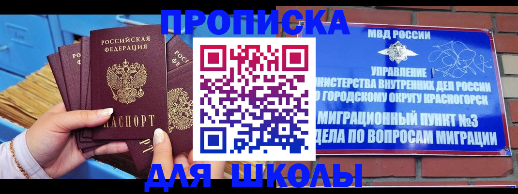 временная регистрация адрес в Куртамыше