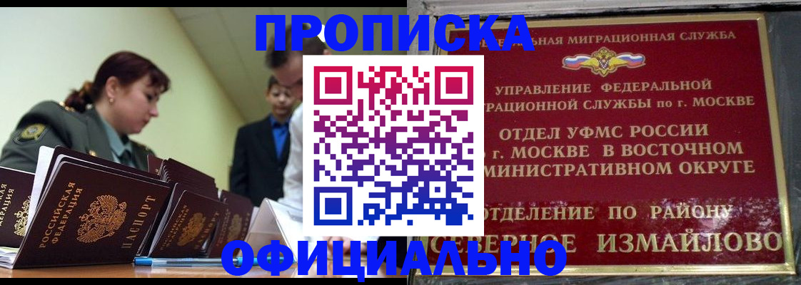 временная регистрация 2025 в Куртамыше